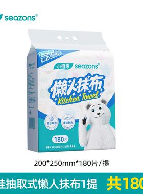 0lwh小植家懒人抹布厨房干湿两用纸纸吸水不沾油一次性清洁洗