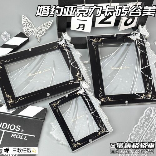 婚约头纱亚克力卡砖小卡明信片照片相框桌面摆件明星收纳架谷美
