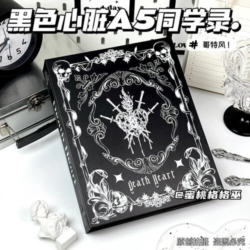 黑色心脏小学同学录毕业纪念册简约小众哥特高级感新款留言册in风