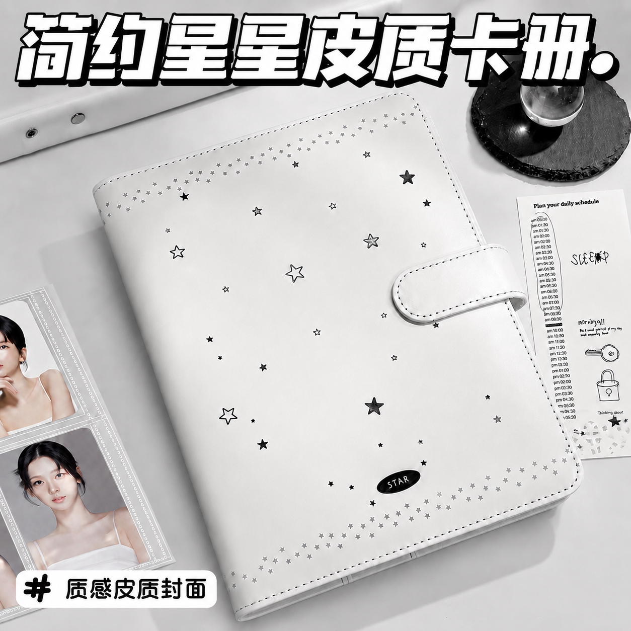 【高颜值简约星星卡册收纳相册】