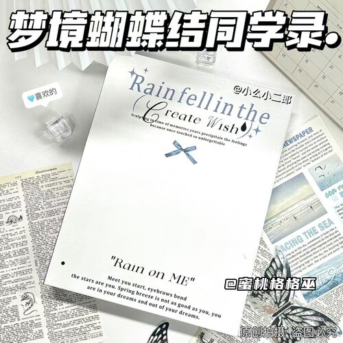 简约海浪A5同学录高颜值留言