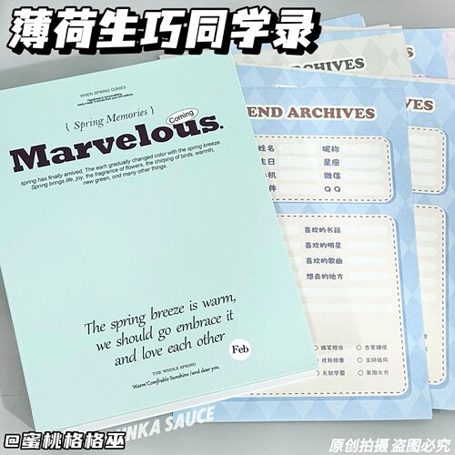 2026年薄荷生巧同学录ins可爱毕业册同学录六年级初高中留言册