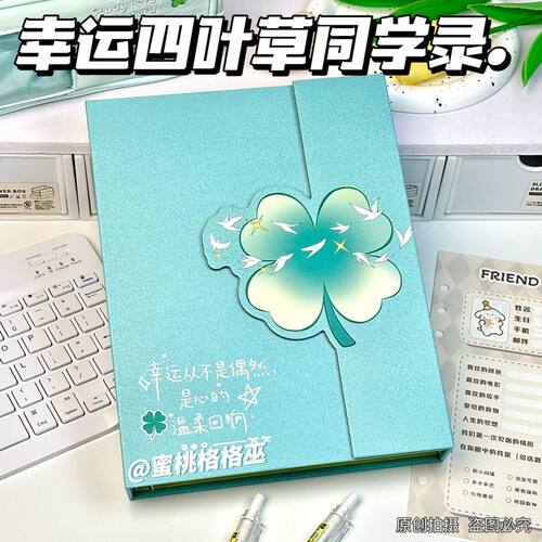 幸运四叶草卡册纪念册磁吸ins毕业同学录初三活页初高中回忆录