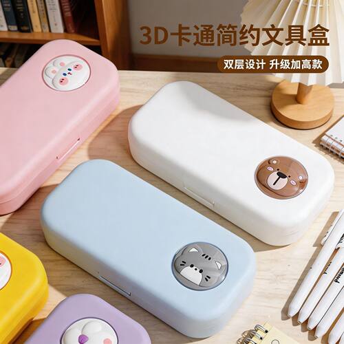 大容量双层卡通多功能文具盒