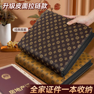 拉链款皮面家庭证件收纳包活页a4收纳册证件票据档案册房本保护套