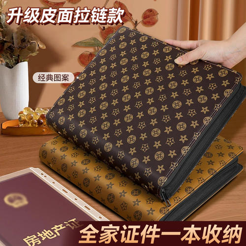 【皮面家庭证件收纳包保护套】