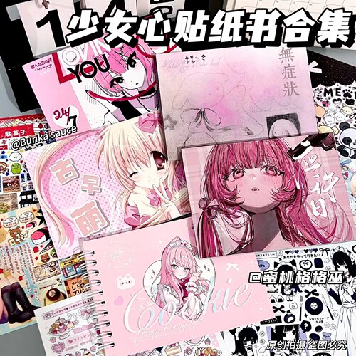 少女心粉色系手账贴纸合集