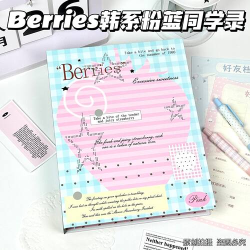 ins撞色粉蓝A5毕业同学录