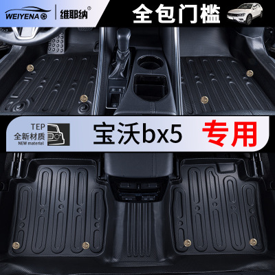 适用17-23款宝沃bx5专用脚垫bx7全包围TPE改装配件内饰装饰大全新