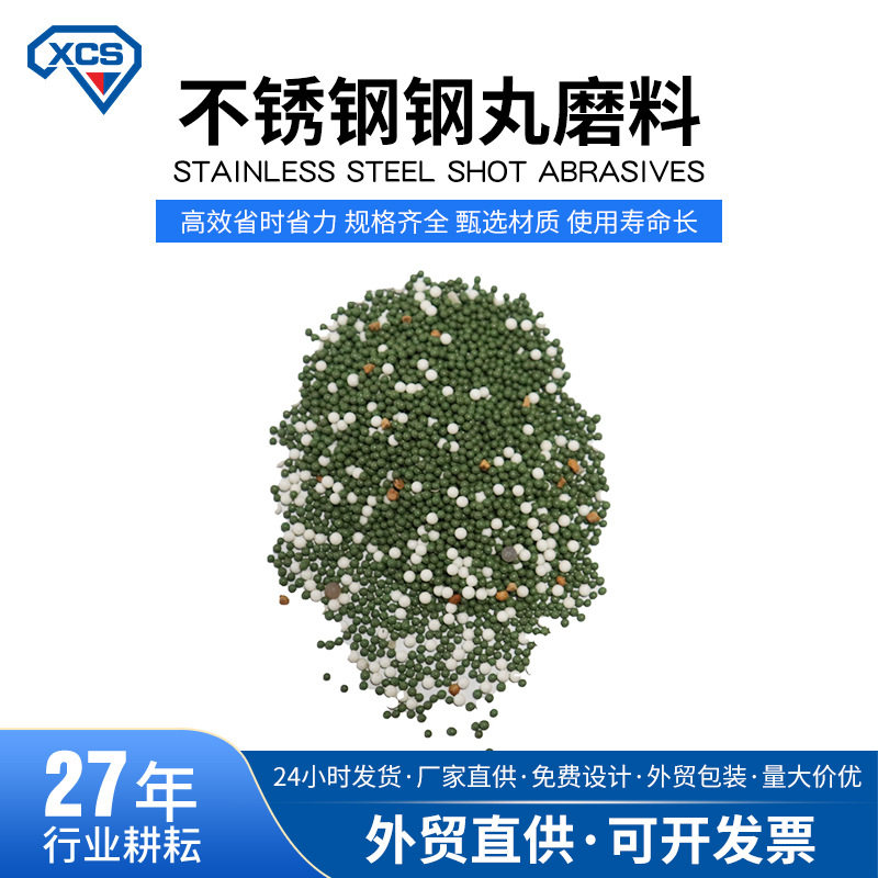 厂家不锈钢钢丸抛光金属磨料不锈钢抛丸切丸批发钢丸机抛打砂,橡塑材料及制品,其他塑料制品,淘宝优惠券,粉丝福利购,淘宝优惠卷