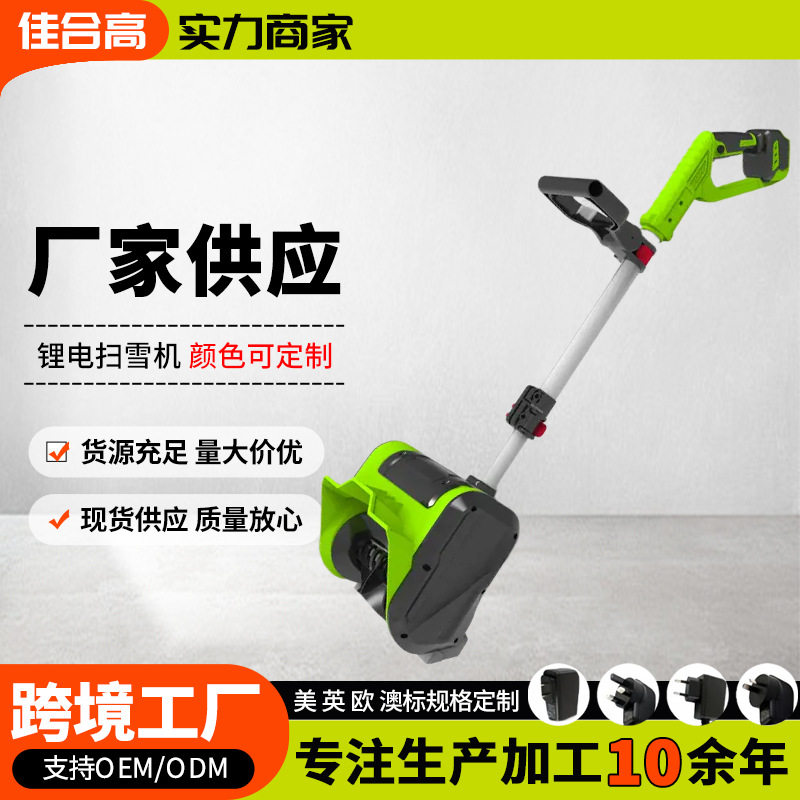 电动手推式扫雪机锂电除雪机家用清雪神器折叠铲雪机厂家批发