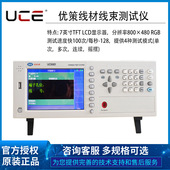 优策汽车线束导通仪UC6601系列支持打印扫描语音功能循序单端