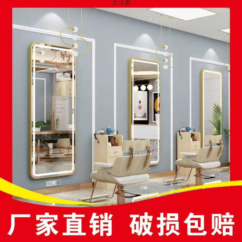 发廊专用带灯LED落地镜台