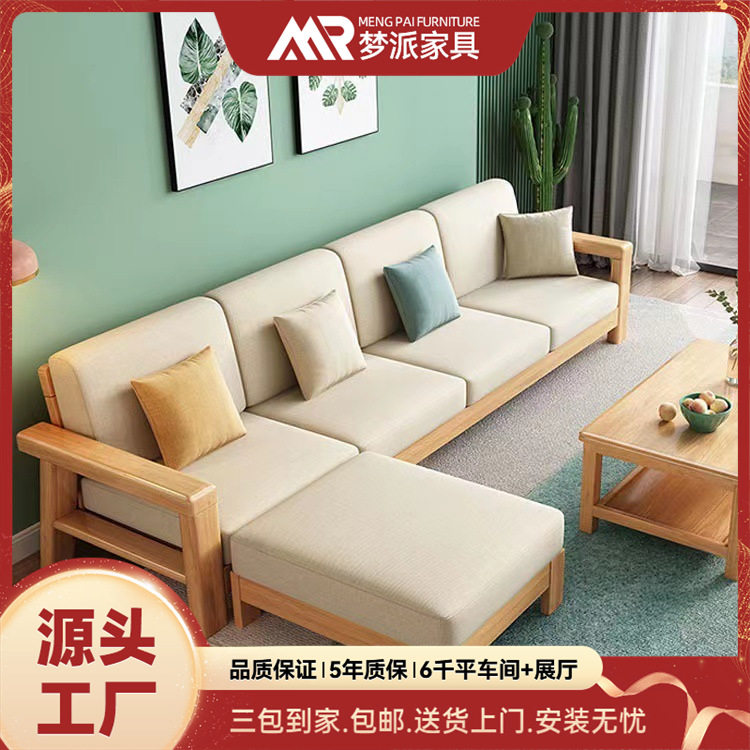 实木沙发现代简约小户型可拆洗转角布艺沙发客厅北欧组合原木沙发