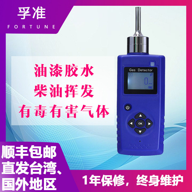 泵吸甲醛CH2O检测仪工业甲醛浓度泄漏器孚准木材甲醛分析报警器