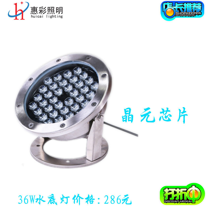 工程款36WDMX512全彩精铸水底灯 36W超高亮度水下灯