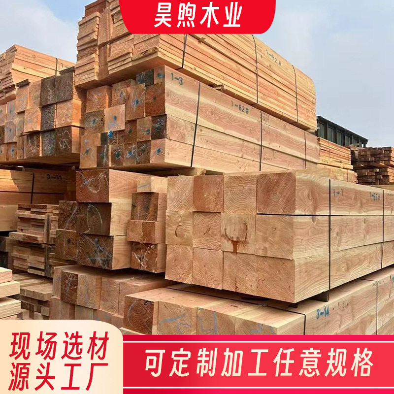 昊煦木业花旗松实木板加拿大进口耐腐蚀古建横梁杉木桩