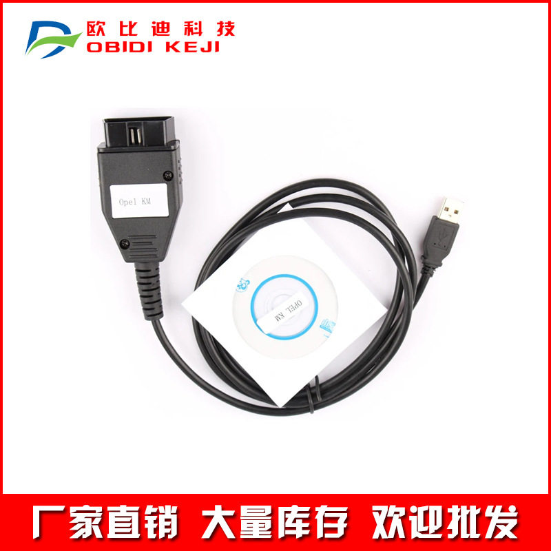 KMTOOLOPEL里程修改诊断OBD2