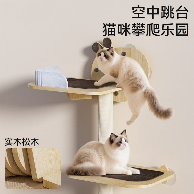 猫爬架墙壁式式猫抓柱实木墙上猫窝跳台DIY猫抓板四季通用宠物窝