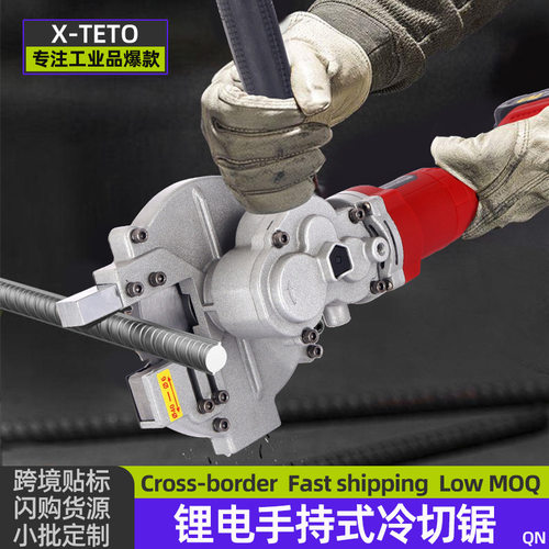 cutting machine 锂电手持式冷切锯液压手持式钢筋切割电动切断机