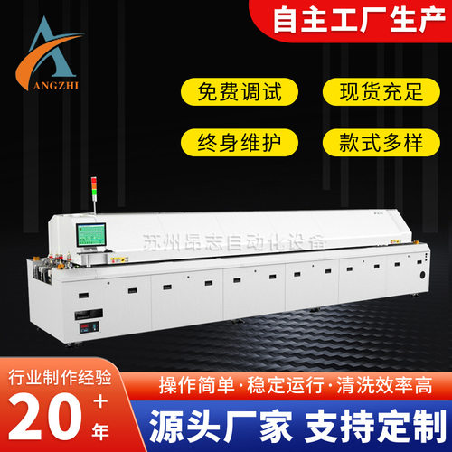 SMT全自动贴片回流焊机