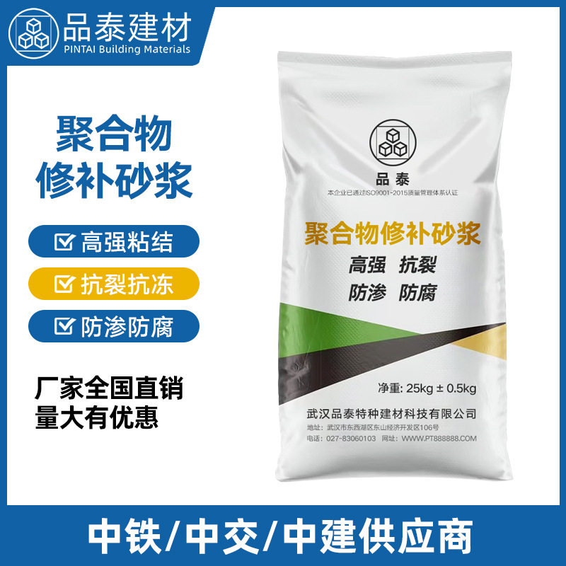 武汉品泰 JS水泥基渗透结晶防水涂料 地下室地铁水池地下工程