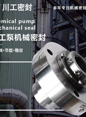 轴封150XHZB-G尾矿泵CGZJW-110/75-00机械密封件HZ200-150-400A