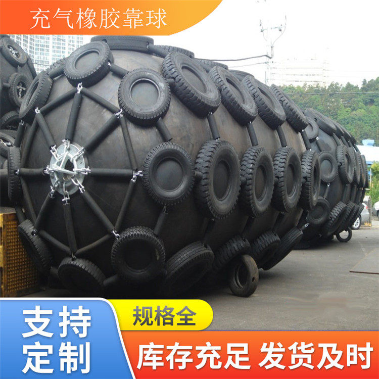 诚信星辰供应大型船用护舷 码头护舷 橡胶充气护舷
