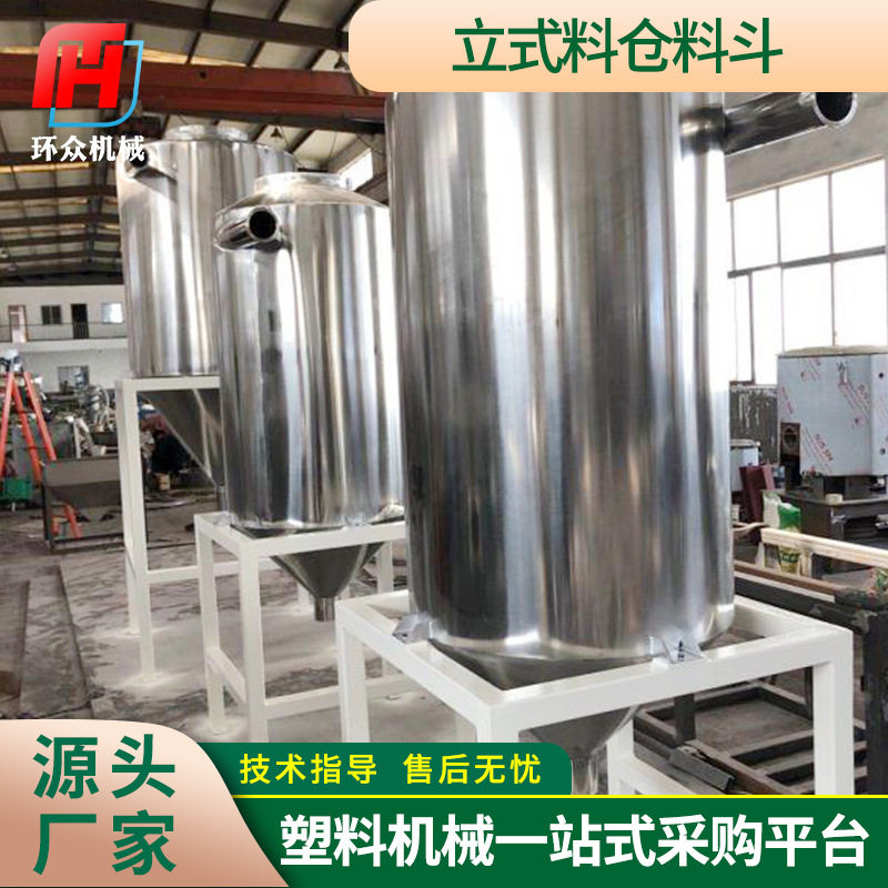 加工定制不锈钢PE颗粒储料桶料仓料斗 生产线专用立式料仓料斗