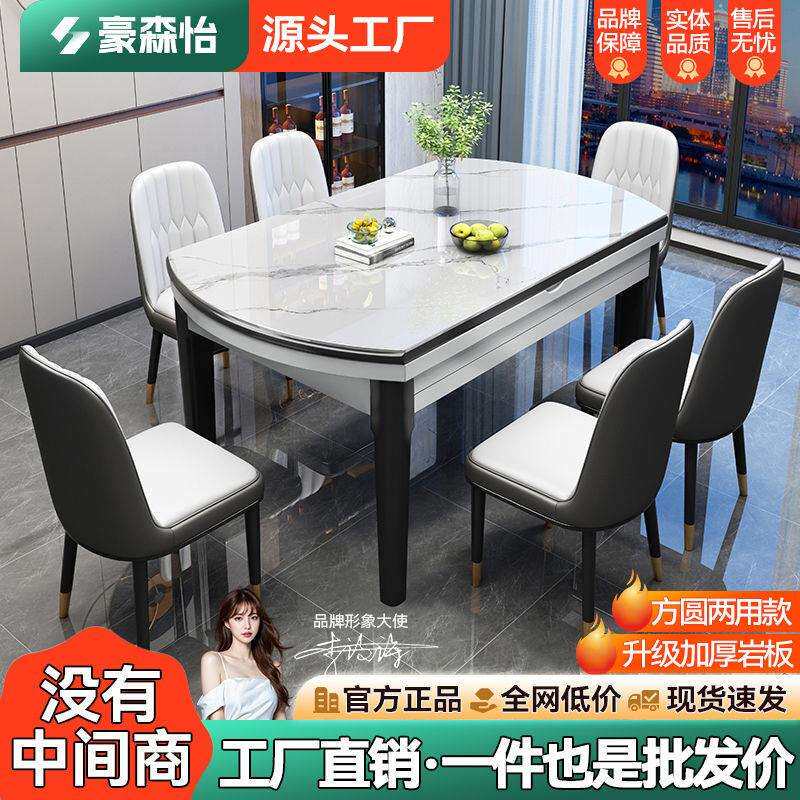 岩板餐桌椅组合现代简约实木餐桌家用小户型可变圆桌折叠饭桌子