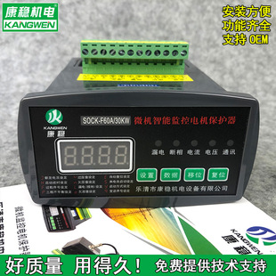 微机智能监控电动机保护器JYB-M2-50A马达过载缺相电机测控装置