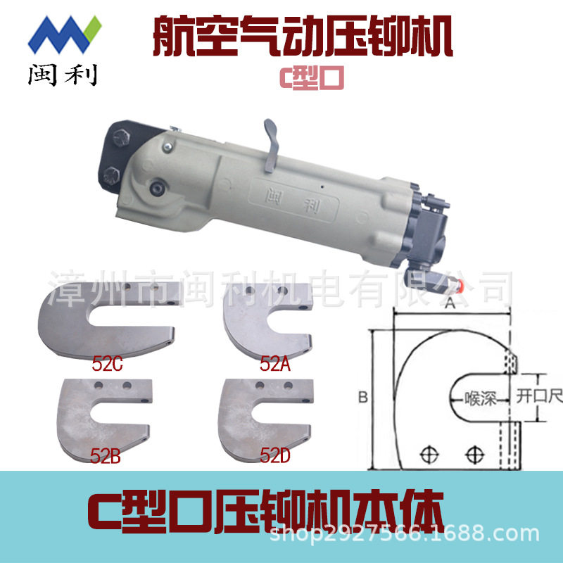 气动航空平压铆钉机CR60/C15/C30