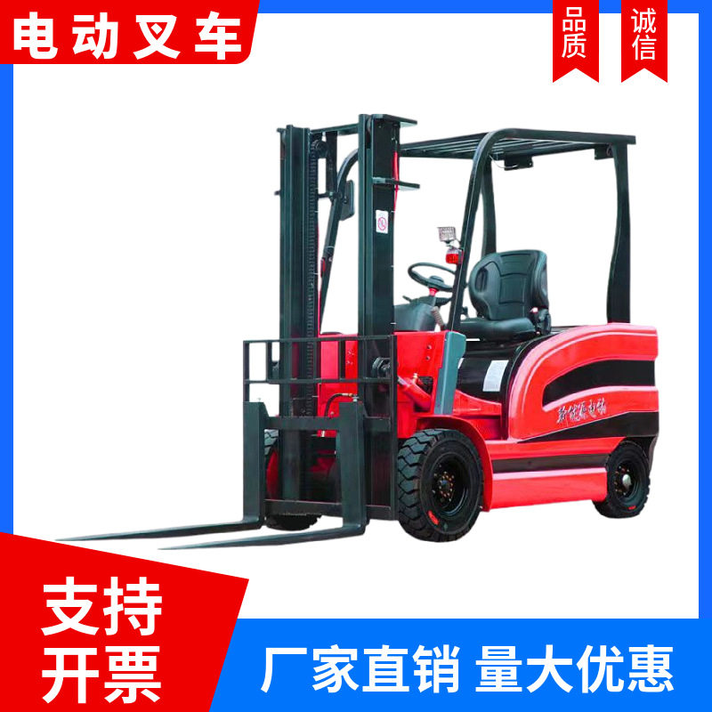 厂家供应1吨2吨3吨小型电动叉车四轮座驾式液压堆高装卸车