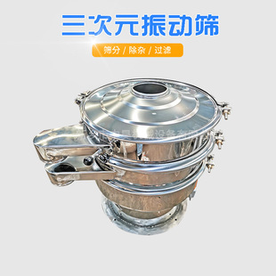 豆腐除渣振动筛 豆浆过滤筛 圆形振动筛分设备 豆制品行业筛分机