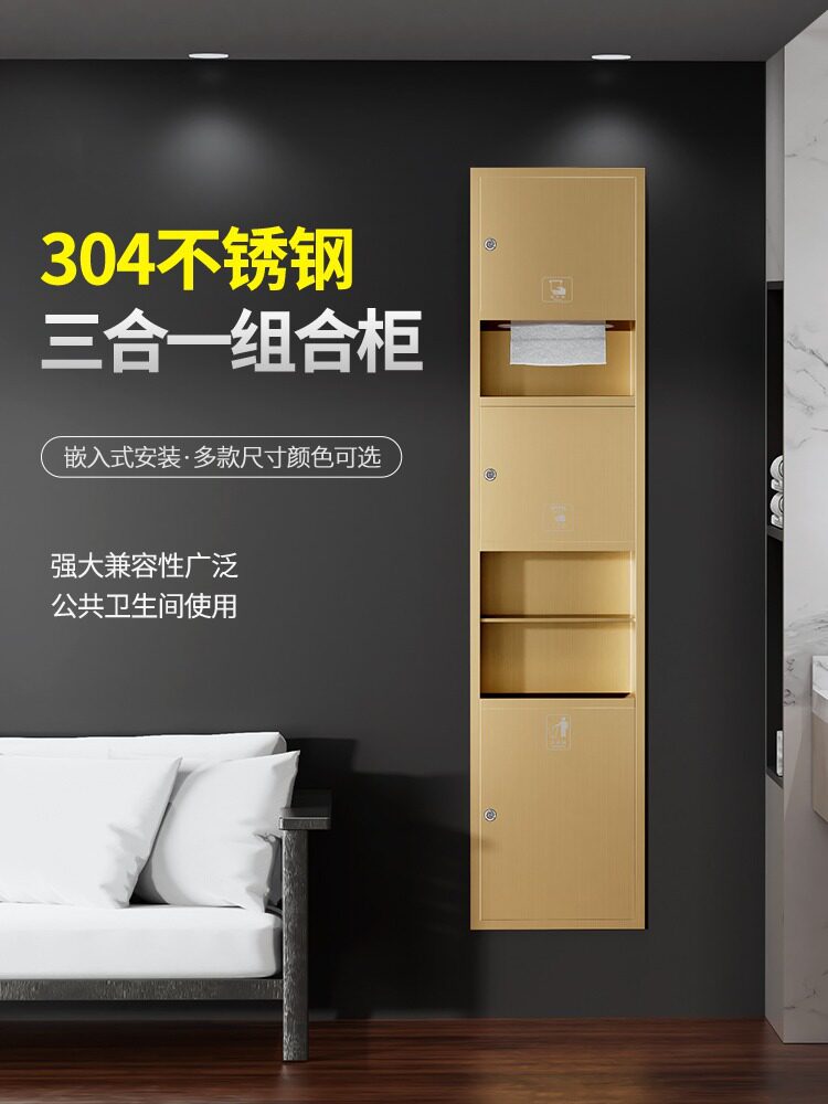 金色不锈钢三合一嵌入式纸盒