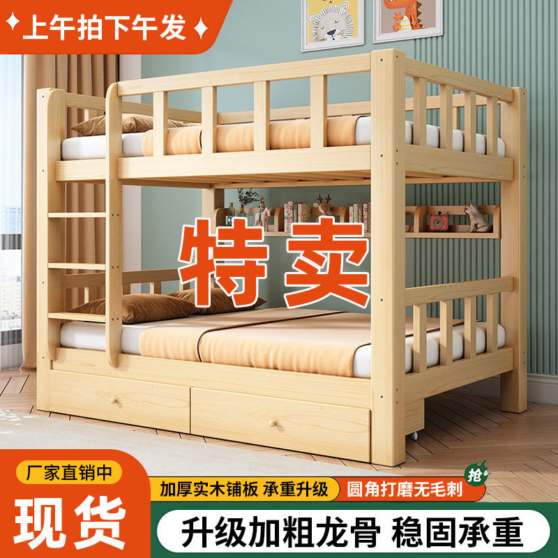 全实木儿童上下铺多功能床