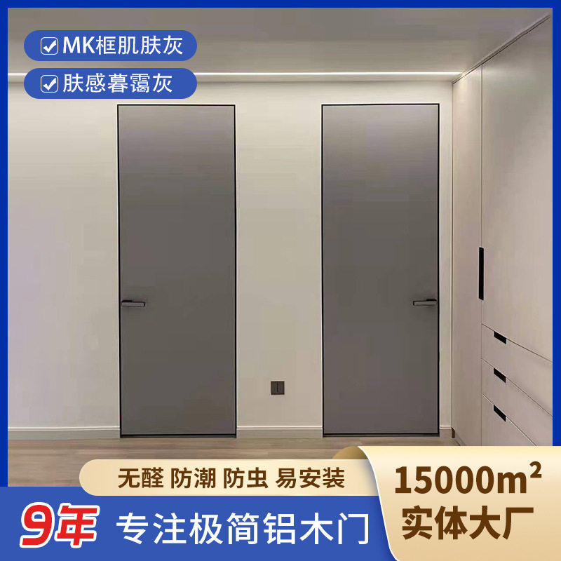 家用隐形门无框门墙同色涂料门房间门隔音门卧室门平开门整套门