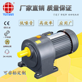 雨田电机厂家直销 减速机 400 400W三相齿轮减速马达 CH28