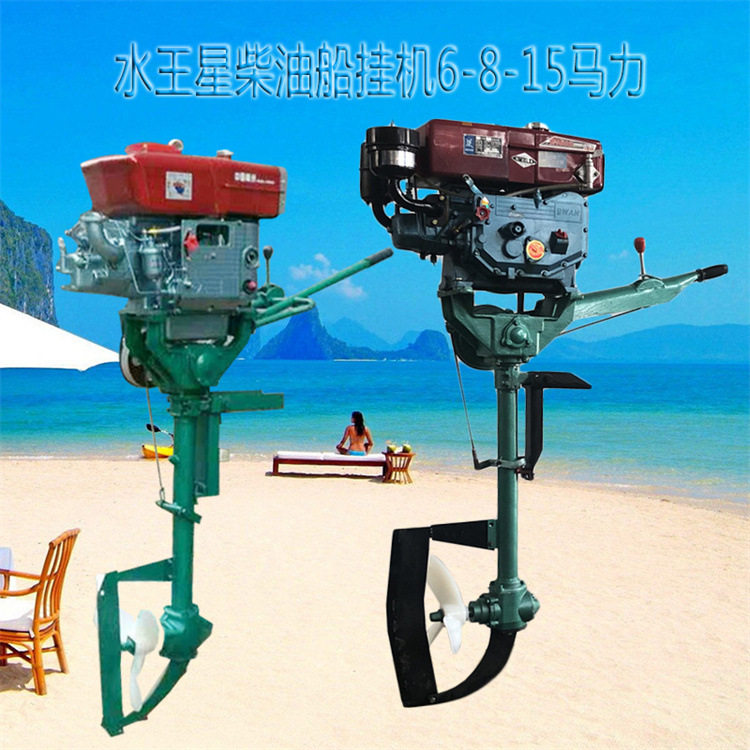 水王星船用挂桨机推进器柴油船外机专为小型船只航行提供强劲动力