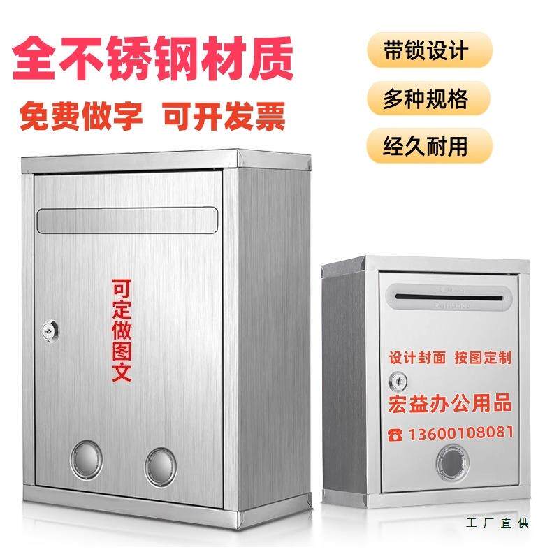大小号不锈钢意见箱信箱举报箱投诉建议箱带锁挂墙壁挂式
