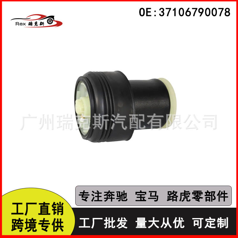 宝马X5/E70/E71悬挂气囊修理
