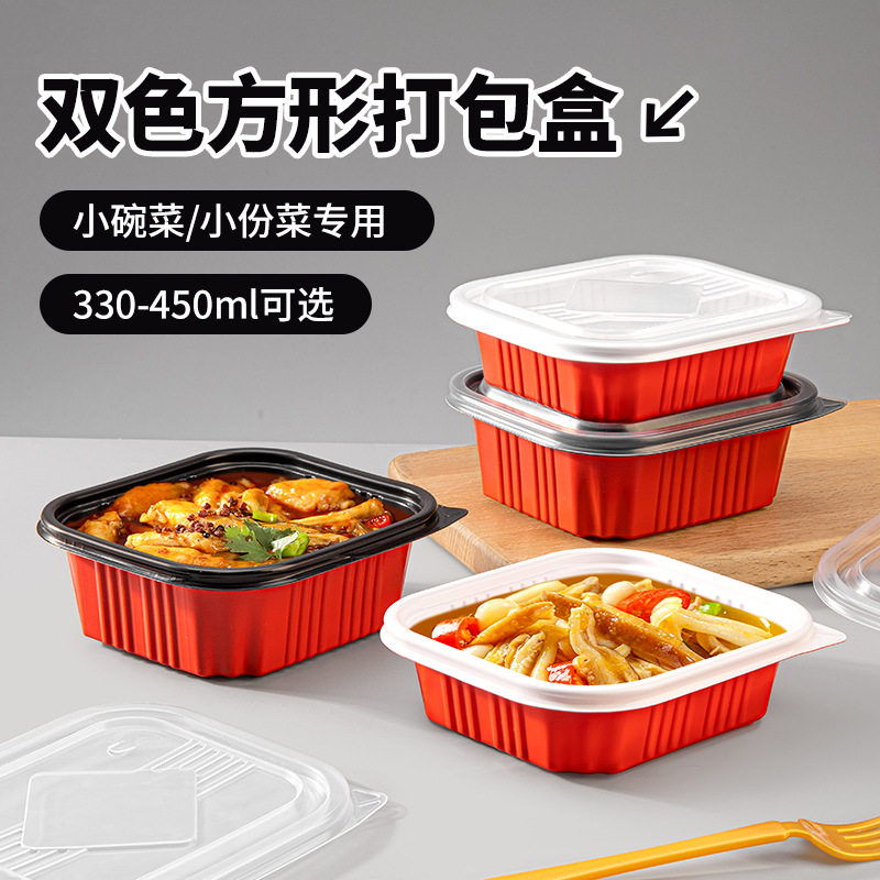 赛卓食品包装盒一次性饭盒外卖快餐盒打包盒正方形便当盒小碗菜