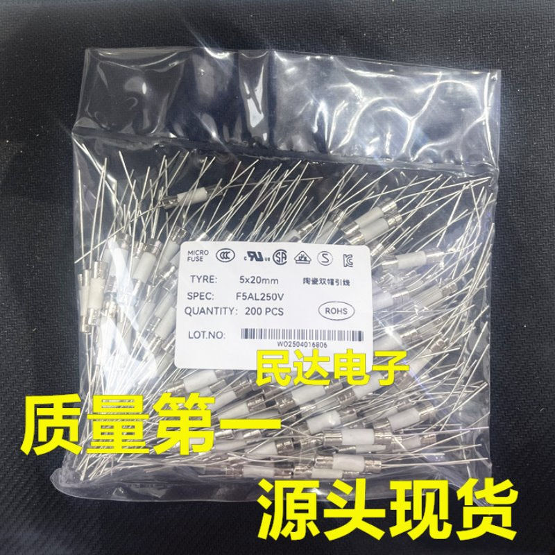 5X20mm带引线脚陶瓷保险丝管F1A 2A 3.15A 4A 5A 10A 15A 20A 30A