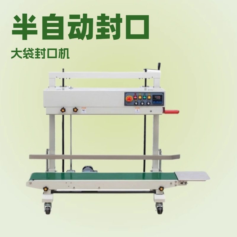 高度可调FR-1200v墨轮连续封口机承重型大米塑料袋密封热封口机,橡塑材料及制品,其他塑料制品,淘宝优惠券,粉丝福利购,淘宝优惠卷