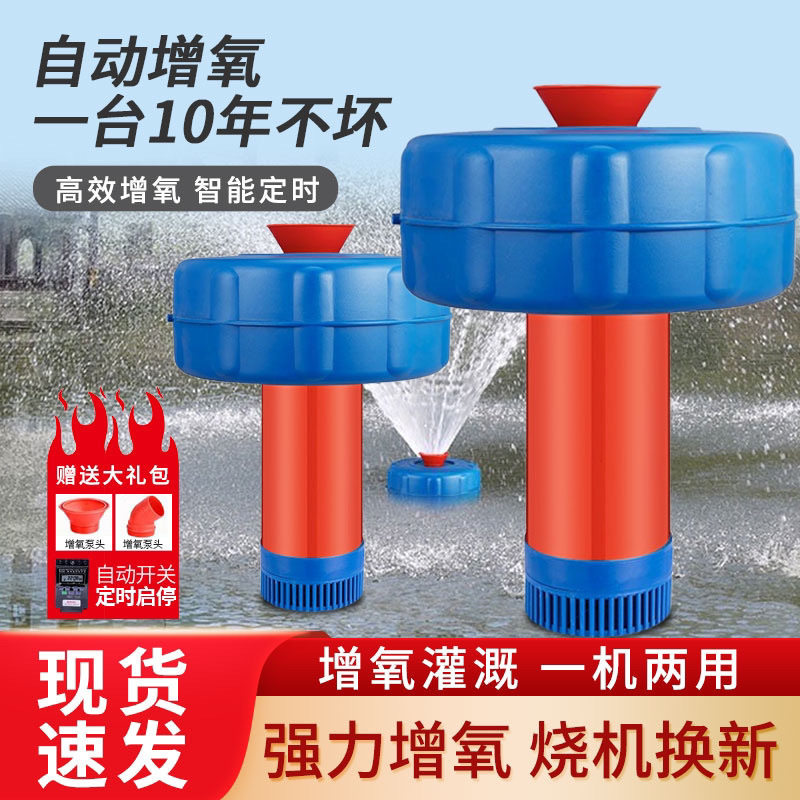 鱼塘增氧机鱼塘养殖虾排灌鱼塘充氧机泵浮水泵池塘打增氧机增氧泵