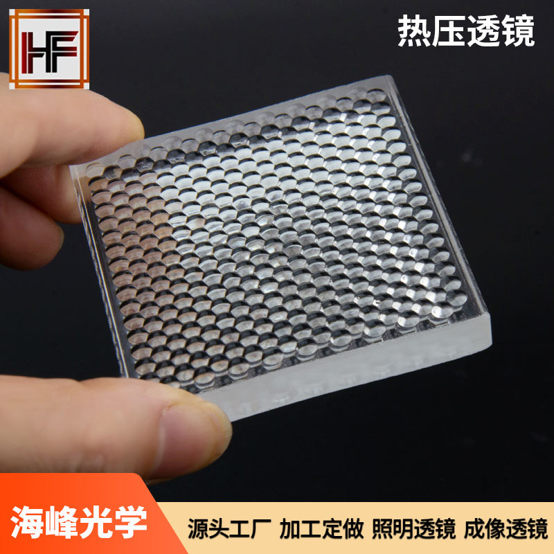 定制高硼硅K9阵列匀光透镜