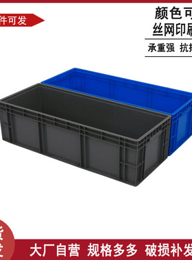 蓝灰色加厚大号EU41028物流箱 欧标物流箱整理收纳塑料胶箱中转框