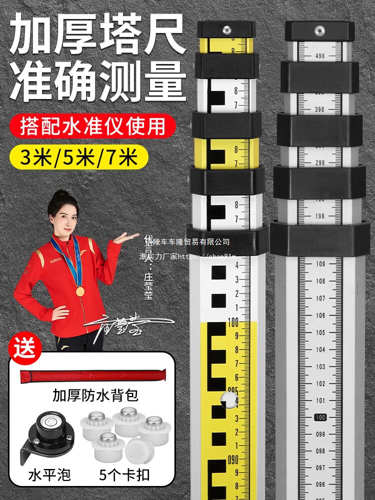 星图广耀水准仪配件标尺5米铝合金塔尺工程量尺3米可伸缩尺杆7米
