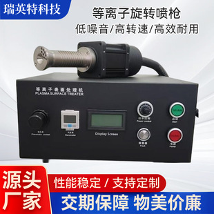 直喷式等离子表面处理机低温清洗机塑料玻璃金属陶瓷表面清理机