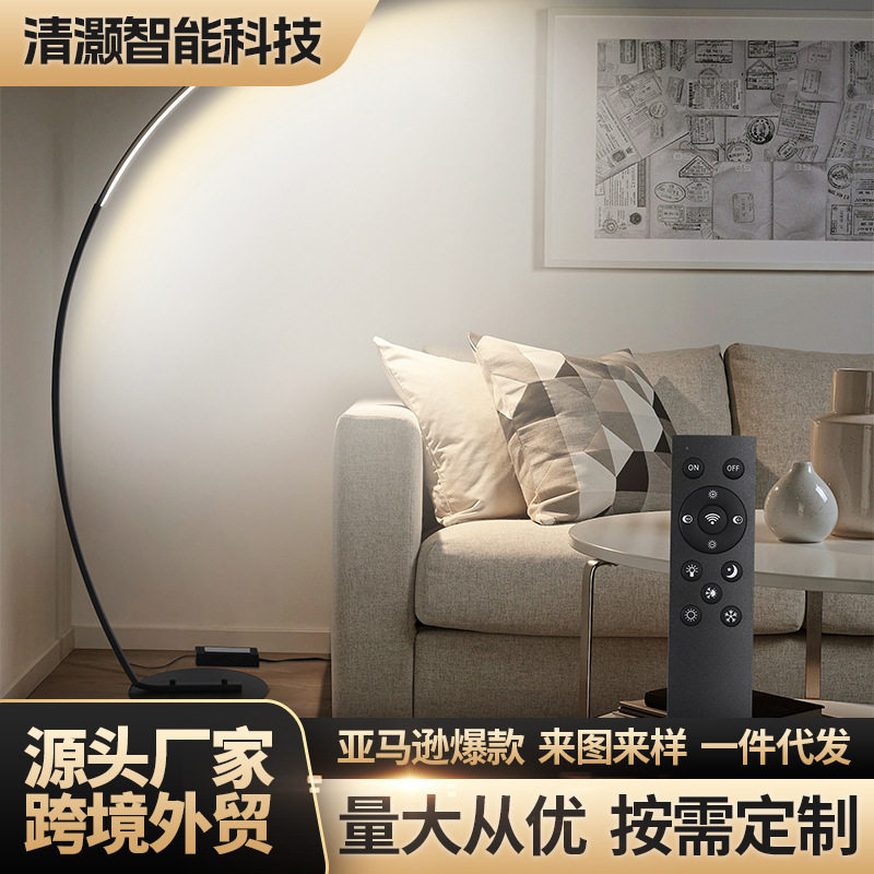 现代弧形67英寸落地氛围灯